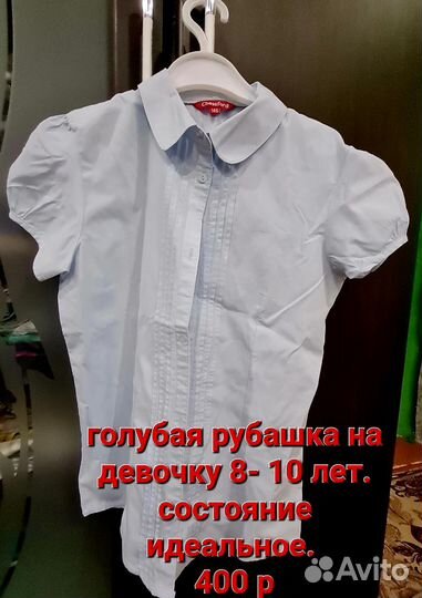 Школьная форма для девочки 7- 11 лет