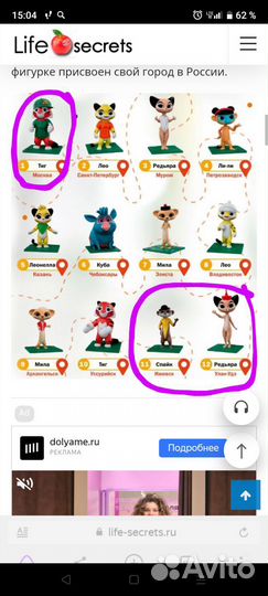 Игрушки из Вкусно и точка