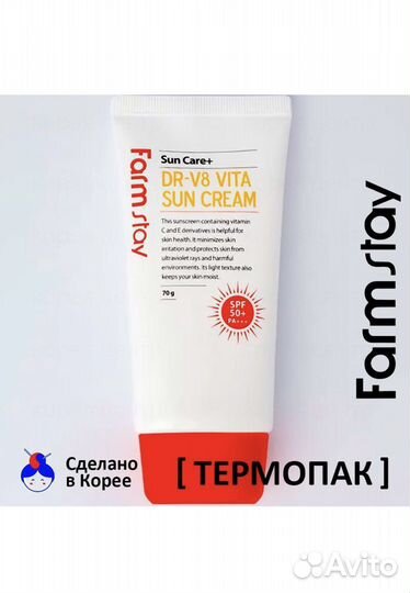 Солнцезащитный крем для лица spf 50