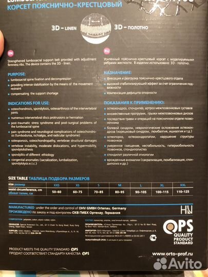 Корсет поясный