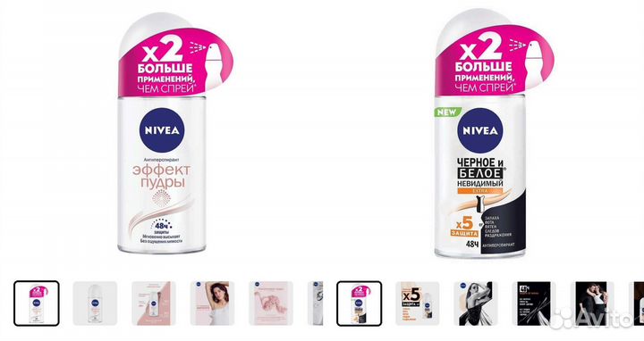 Дезодоранты Nivea