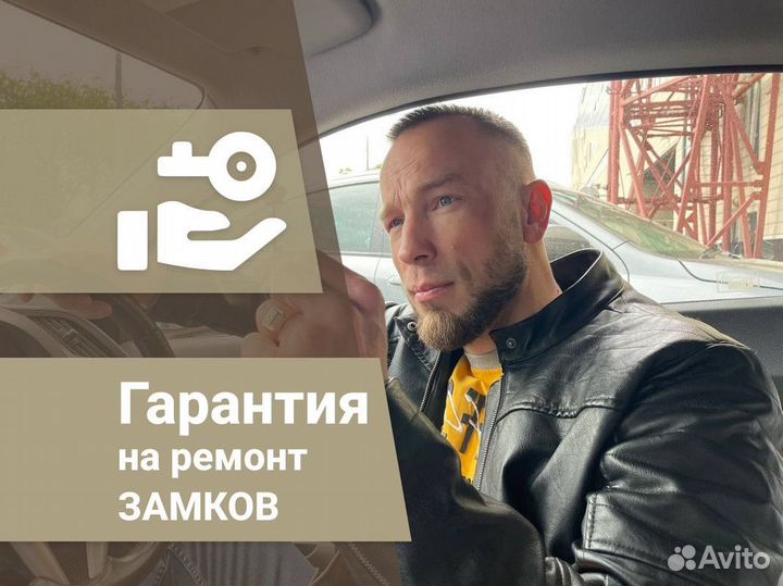 Вскрытие замков/Вскрыть замок/Замена замков