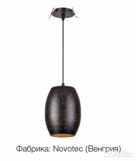 Подвесной светильник бу