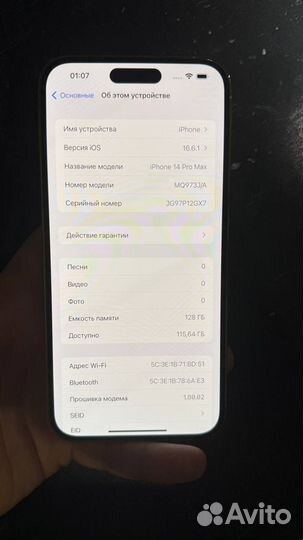 iPhone 14 Pro Max, 128 ГБ