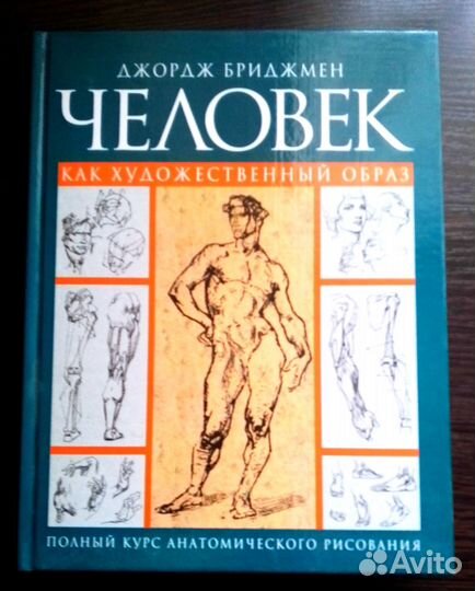 Книги начинающему художнику