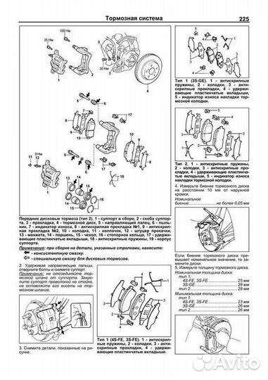 Книга: toyota carina ED / corona ех (б) 1993-1998