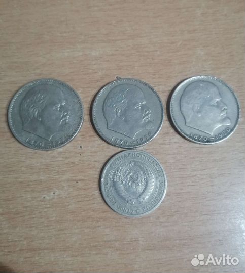 1 Рубль ссср. С Лененым