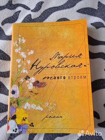 Женская проза: О. Новикова, Н. Нестерова, Петерсон