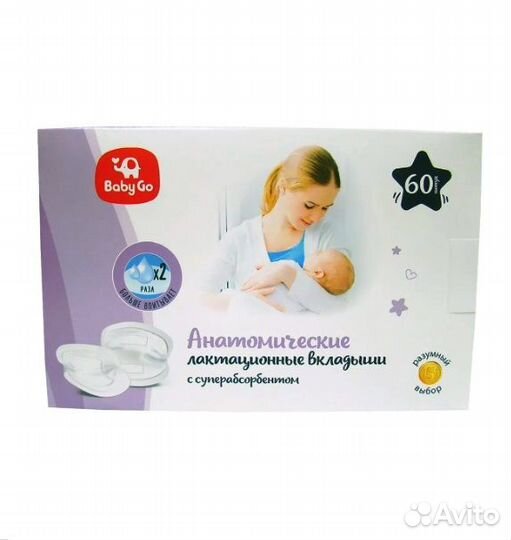 Вкладыши лактационные BabyGo анатомические