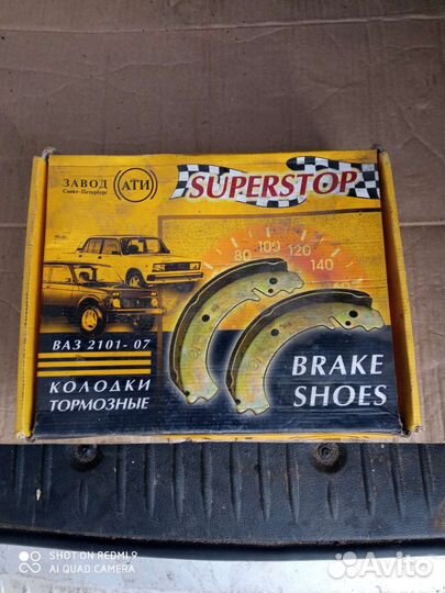 Колодки задние на классику