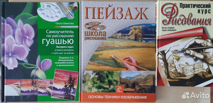 Книги по изо