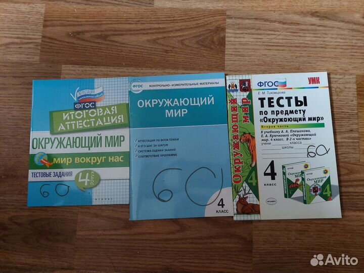 Окр мир, биология, физика, общество