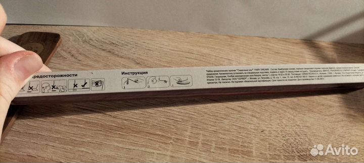 Подставка для благовоний+8 арома палочек