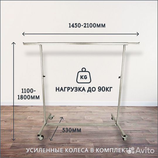 Вешало передвижное для магазина одежды серое