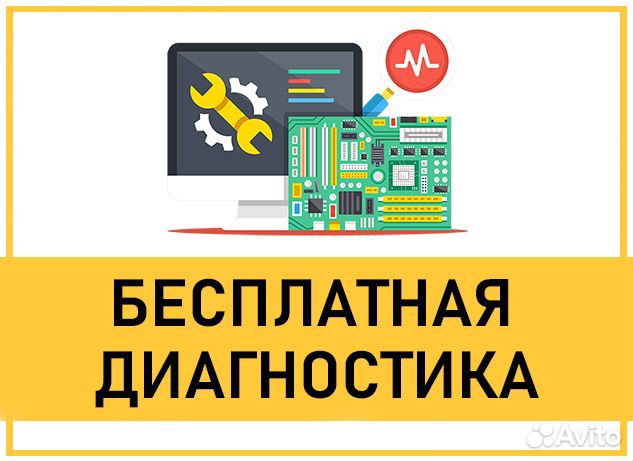 Ремонт ноутбуков и компьютеров, windows, антивирус