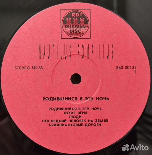 Наутилус Помпилиус 