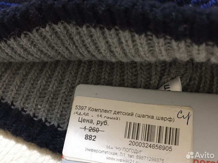 Комплект шапка и шарф 54
