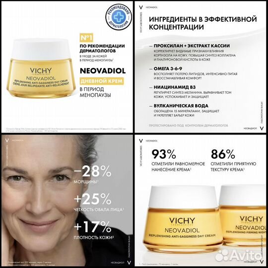 Vichy Neovadiol Post-Menopause Крем 3мл