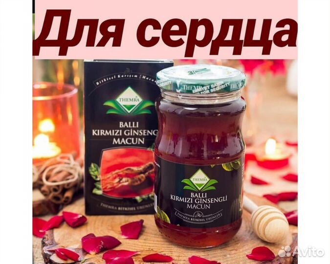 Спорт-Themra Женьшенем Balli Kirmizi Ginsengli