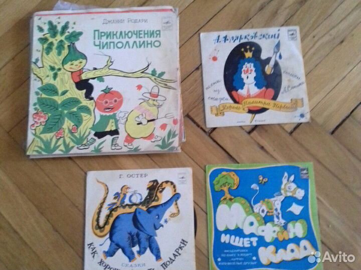 Виниловые диски (сказки) список грампластинки