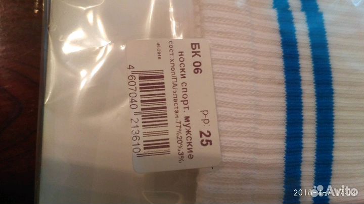 Носки против запаха (спортивные, с ионами серебра)