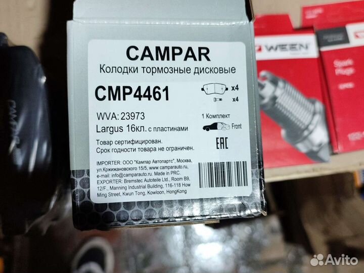 Колодки передние лада Ларгус