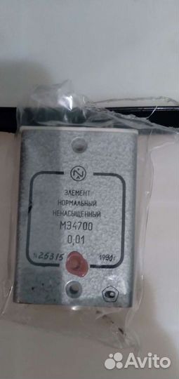 Элемент нормальный ненасыщенный мэ4700