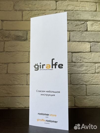 Ростомеры именные