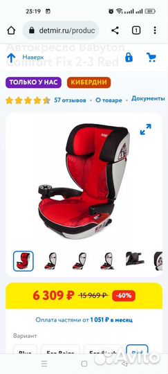 Автокресла isofix Jane Indy Plus,Babyton comfort