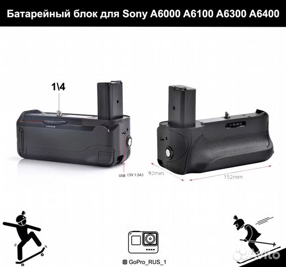 Батарейный блок для Sony A6000 A6100 A6300 A6400