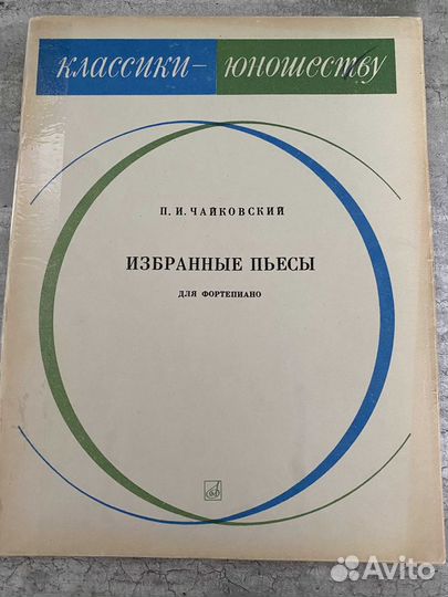 Ноты для фортепиано