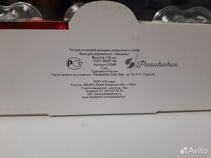 Креманки 3шт