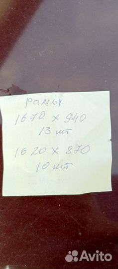 Продам рамы со стеклами