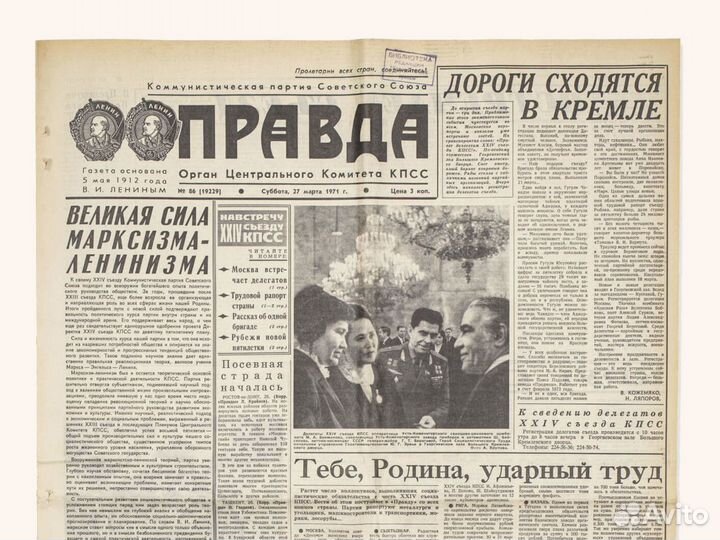 Газета «Правда» в Подарок за Любую Дату с 1922г