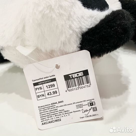 Новая грелка в виде игрушки