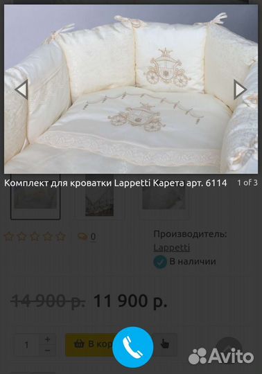 Комплект для кроватки (одеяло, бортики )