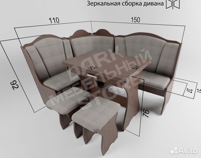 Уголок кухонный