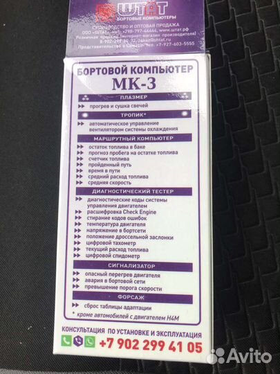 Бортовой компьютер ваз,Рено,ниссан