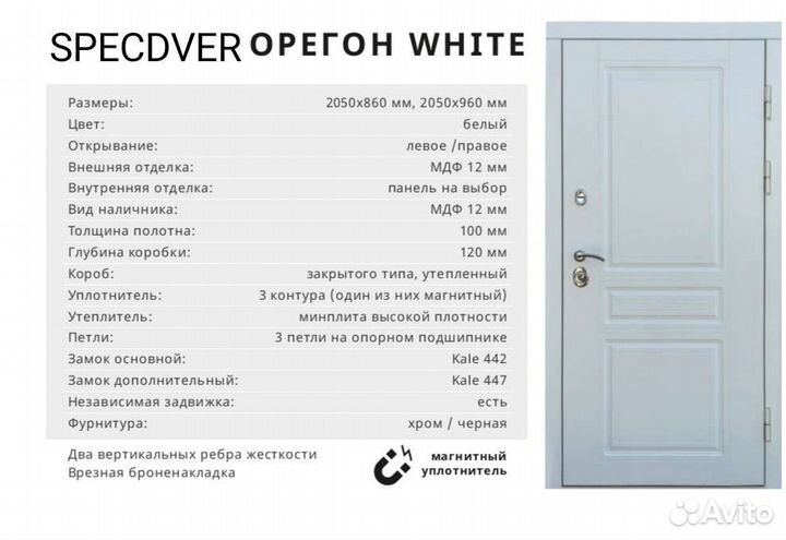 Трехконтурная входная дверь DD-086-096