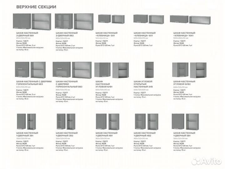 Кухня Афина айс Тумба 3Р3 корп белый, фасад 3Р3