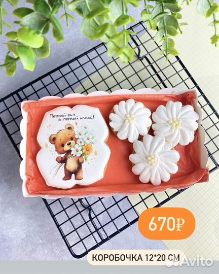 Пряники на 1 сентября