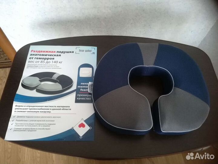 Новая Подушка анатомическая от геморроя