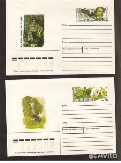 СССР Конверт опм