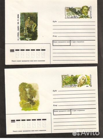 СССР Конверт опм