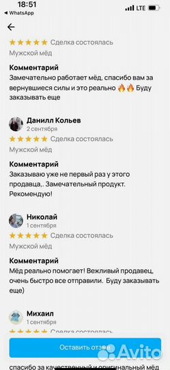 Усилитель мужской силы