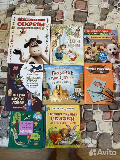 Детские книжки