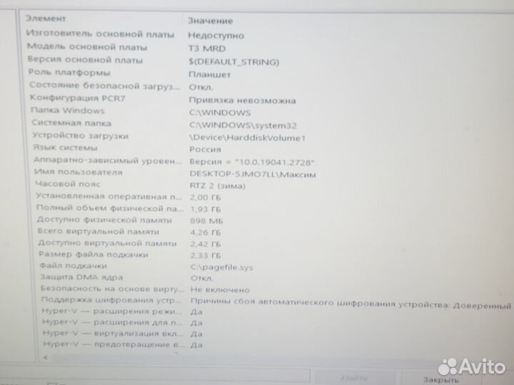 Мини пк Wintel PRO Z8350