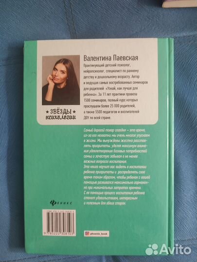 Книга я плохая мама