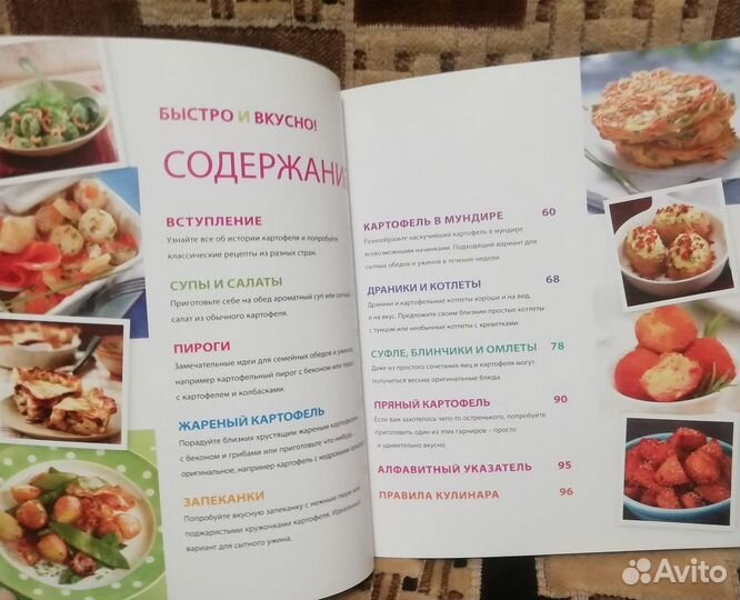 Кулинарные книги