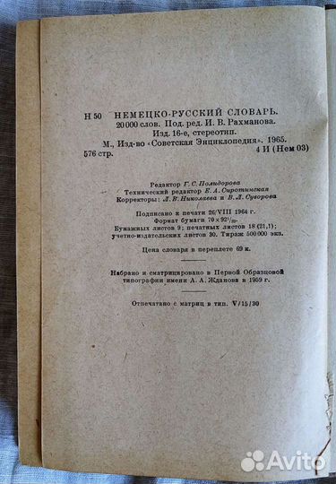 Словари по немецкому языку